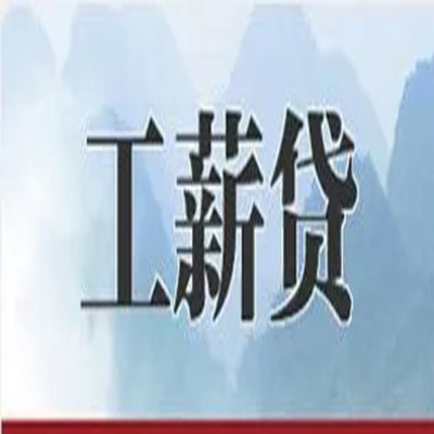 柯坪公积金负债整合怎么办理，公积金贷款的负债率