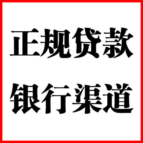 柯坪负债过高可以申请柯坪房屋抵押贷款吗?如何申请?